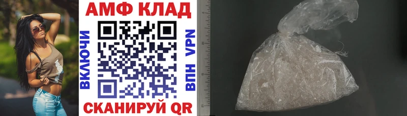 АМФ 97% хочу наркоту Дивногорск