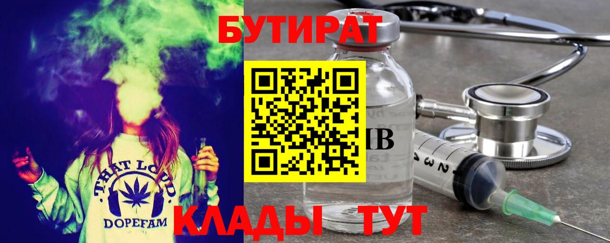 БУТИРАТ оксана  Вход с VPN  Дивногорск 