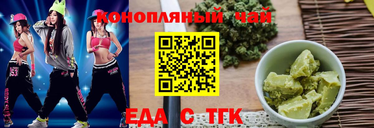 Дивногорск  Cannafood марихуана  Вход с VPN 
