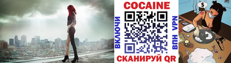 хочу Дивногорск Кокаин VHQ