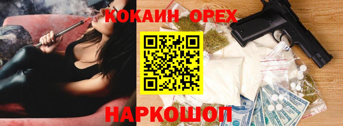Кокаин Columbia Дивногорск