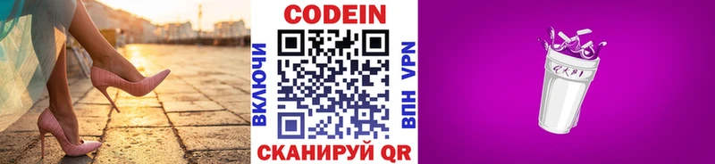 хочу наркоту  darknet наркотические препараты  Кодеиновый сироп Lean Purple Drank  Дивногорск 