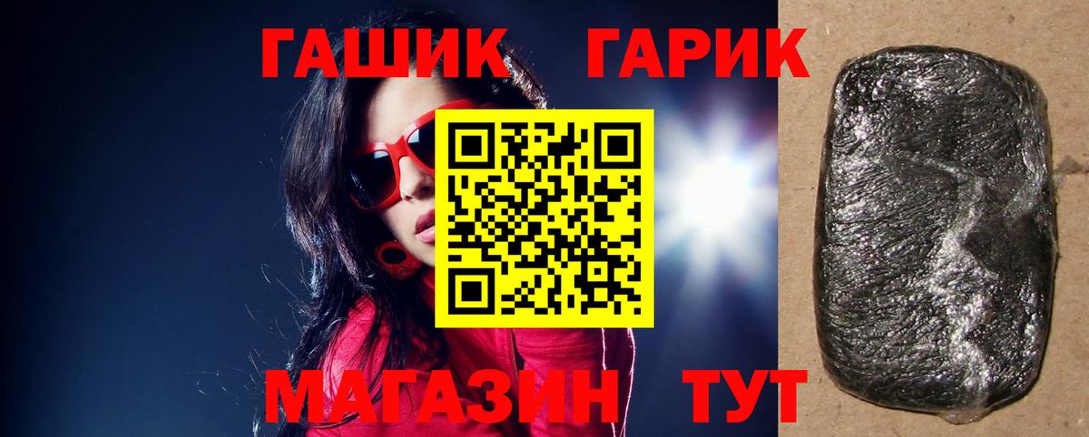 Гашиш Изолятор  Вход с VPN  ГАШИШ Premium  ГАШ  Дивногорск 