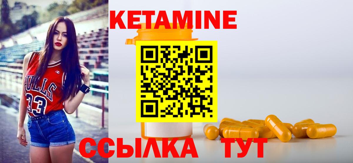 Дивногорск  Кетамин VHQ  Вход с VPN  КЕТАМИН VHQ 