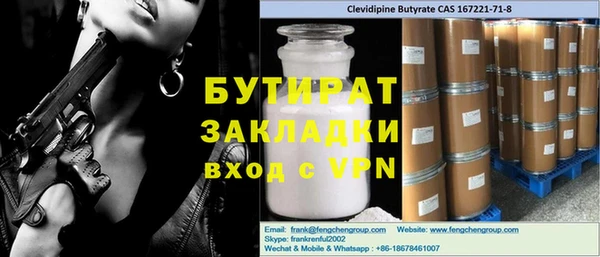 бутират Ростов