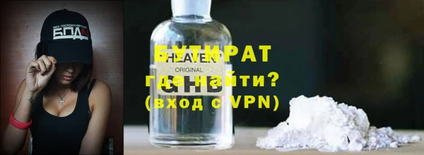 бутират Ростов