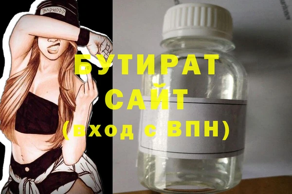 бутират Ростов