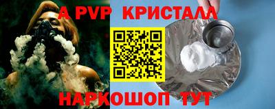 крисы Балашиха