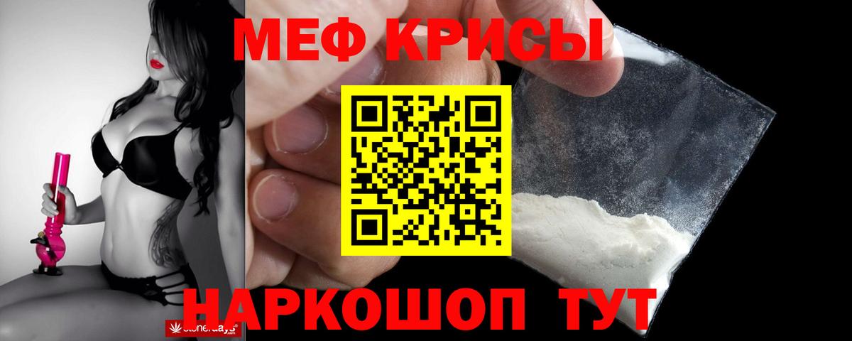 МЯУ-МЯУ мука  МЯУ-МЯУ  Дивногорск  МЯУ-МЯУ  Вход с VPN  МЯУ-МЯУ mephedrone 