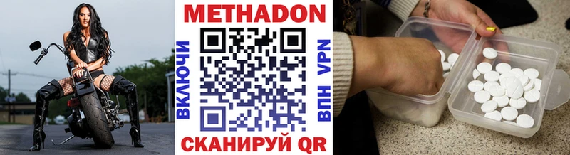 МЕТАДОН белоснежный  купить   Дивногорск 