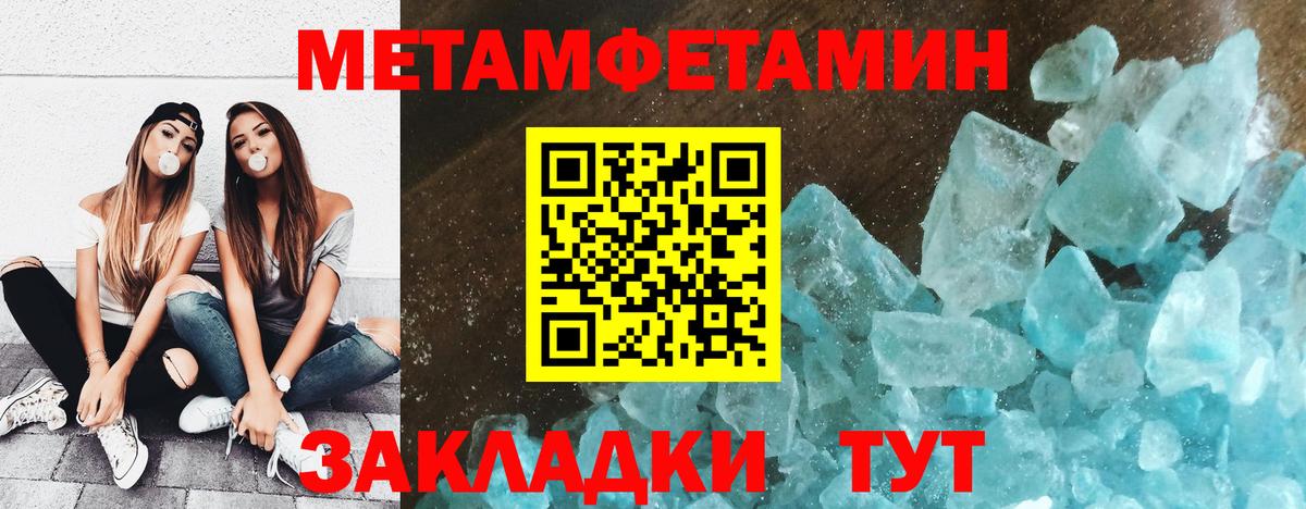 Первитин мет Дивногорск