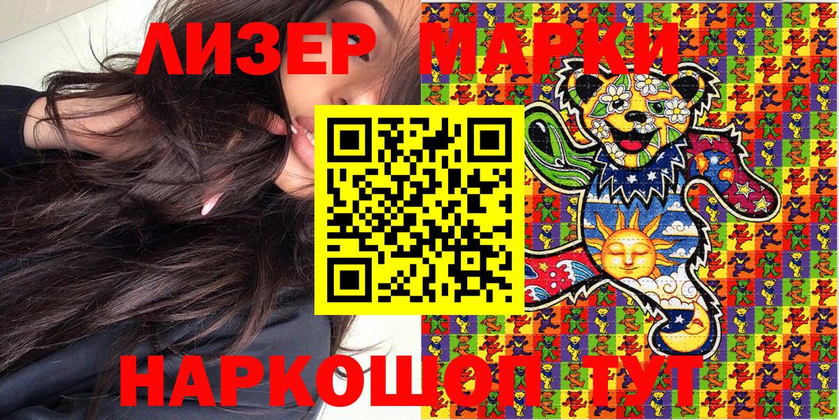 Марки NBOMe 1,5мг Дивногорск