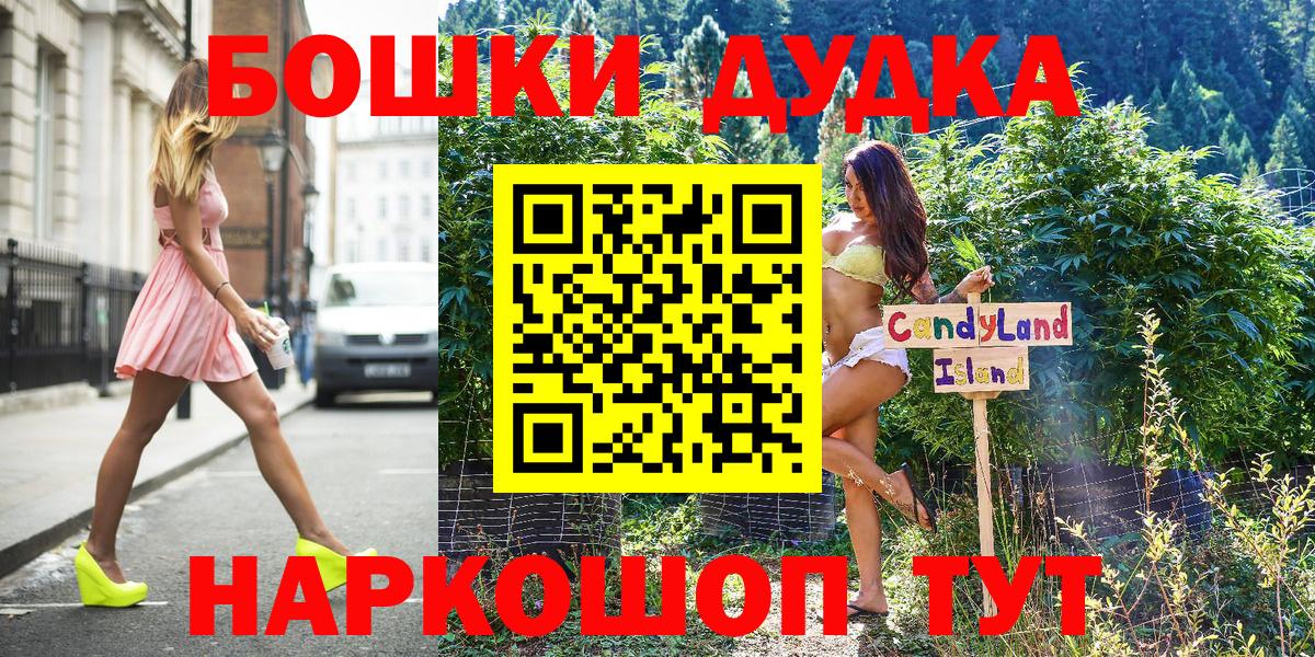 Конопля OG Kush  Вход с VPN  Канабис план  Дивногорск 